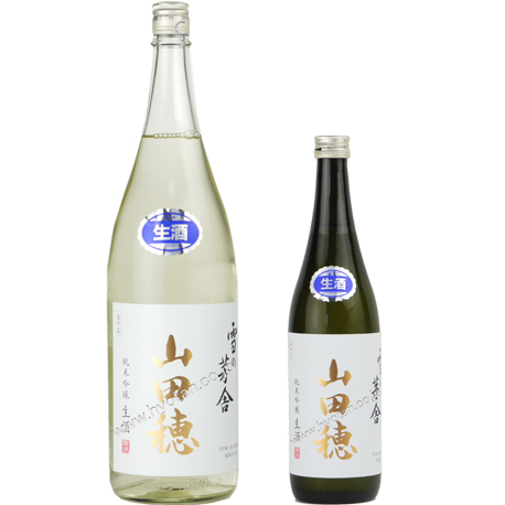 山田穂を使用した希少酒